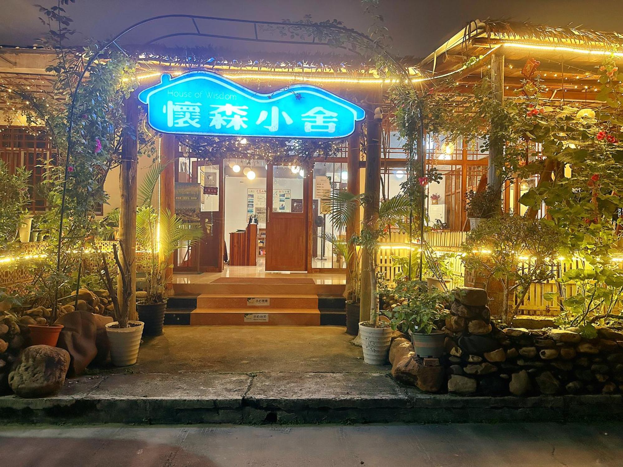 Ferienwohnung House Of Wisdom Renhua Exterior foto
